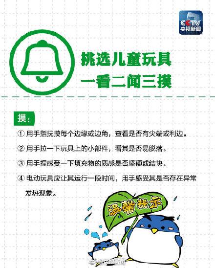 买激光笔给儿子当礼物 结果“瞎”了一只眼