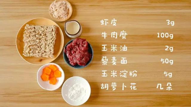 补钙又补铁，主食、荤素全在这一颗里！一拌、一蒸就好了