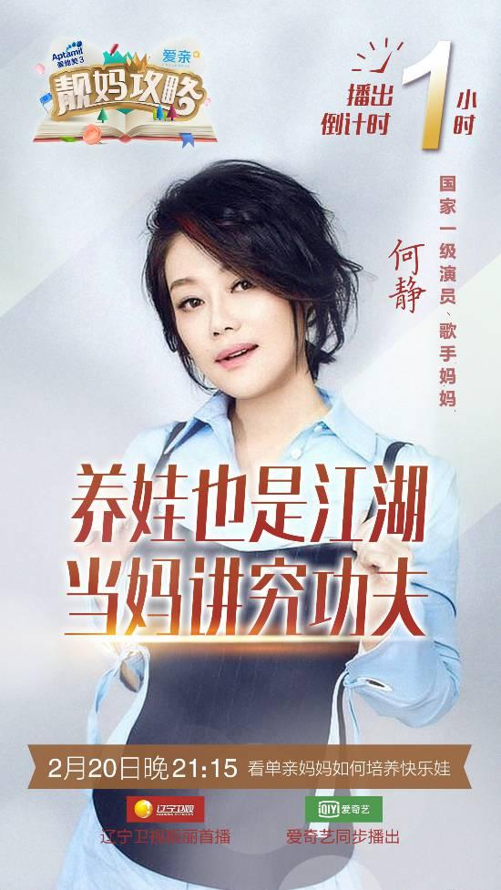 歌手何静：单亲妈妈如何培养出快乐娃