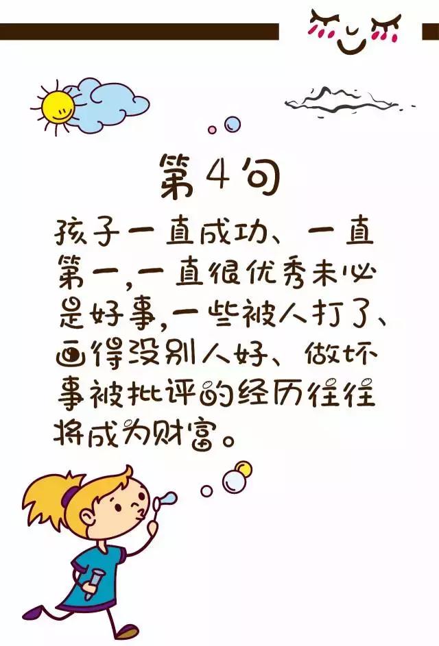 开学了，幼儿园的这8句话，刷 爆朋友圈！