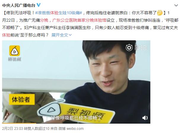 爸爸体验分娩十级疼痛，做完后赶紧抱紧老婆说道：你太不容易了！