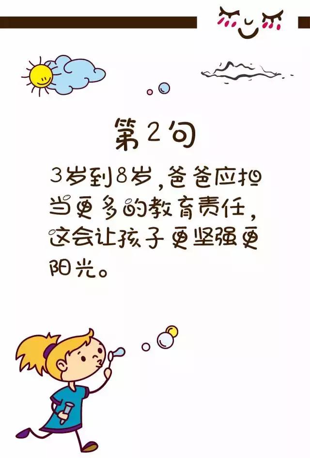 开学了，幼儿园的这8句话，刷 爆朋友圈！