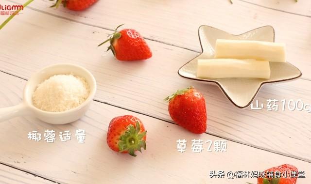 宝宝辅食这样做，补维生素健脾胃，保护视力特别好，娃根本吃不够
