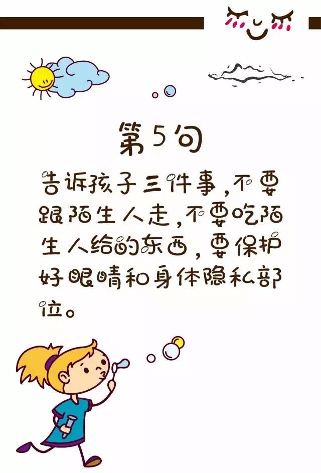 开学了，幼儿园的这8句话，刷 爆朋友圈！