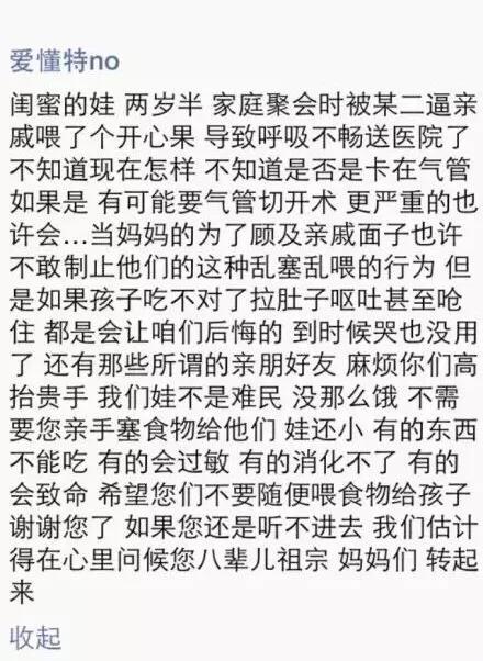 这些食物，请一口都别喂我的宝宝吃！