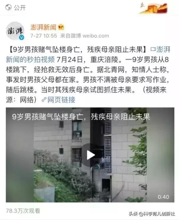 孩子人生的“第1个叛逆期”，处理不好影响孩子一生
