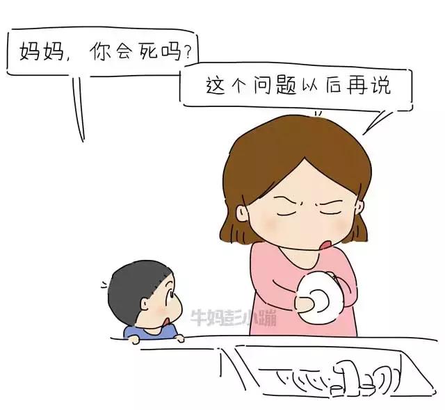 我们该给孩子传递什么样的生死观？