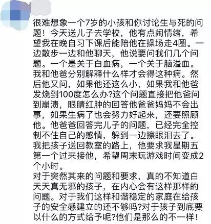 我们该给孩子传递什么样的生死观？