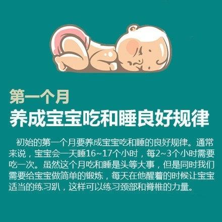 宝宝1-18个月发育里程碑