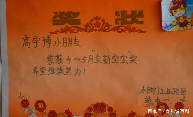 孩子带回奖状，妈妈兴奋的打开，结果奖状上的字，让妈妈火了