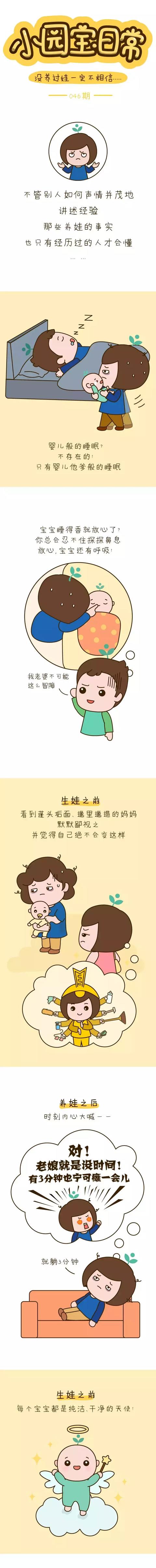 哈哈哈……看到全世界妈妈都这么“智障”，我就放心了