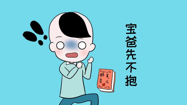 刚出生的宝宝，应该由谁最先抱？最后2种不适合抱