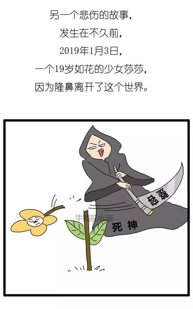 19岁少女因隆鼻去世，审美敏感期父母可以做什么？