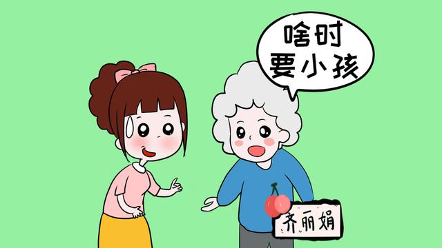 婆婆老是催生该怎么办？把这3件事做好，保证耳根清净