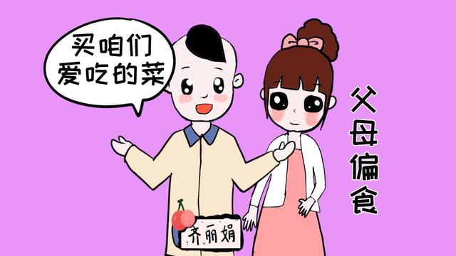 宝宝偏食的这些原因，父母了解多少？与每个父母都息息相关！