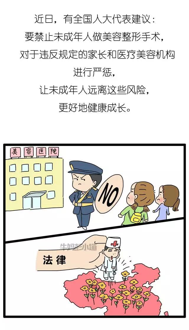 19岁少女因隆鼻去世，审美敏感期父母可以做什么？