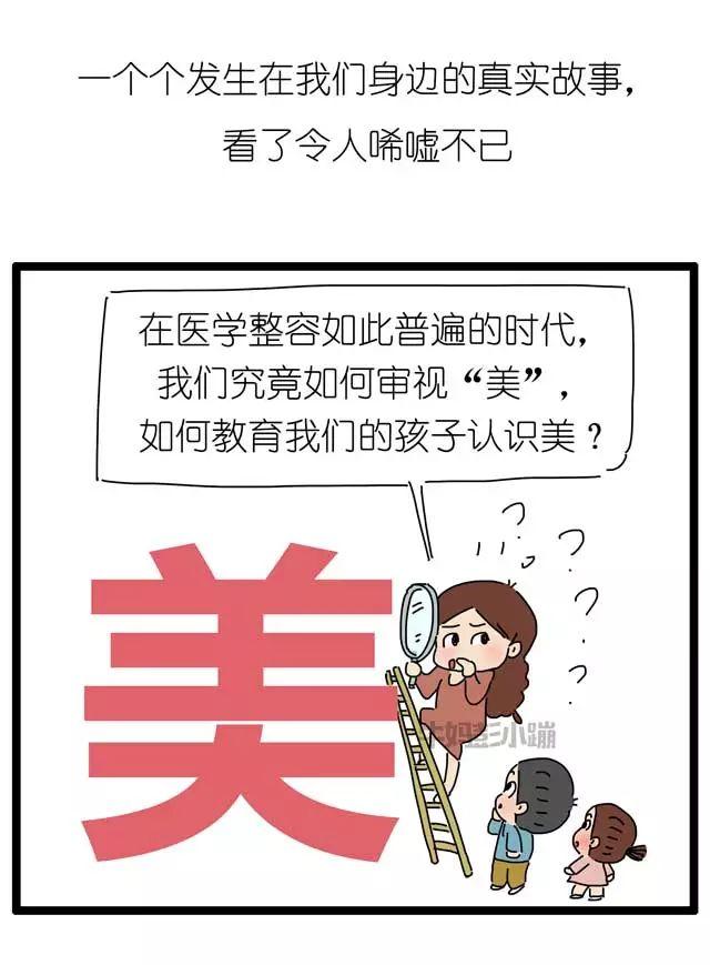 19岁少女因隆鼻去世，审美敏感期父母可以做什么？
