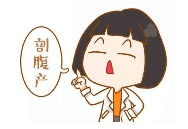 为什么医院不再提倡剖腹产?妇产专家说出的原因,句句戳心