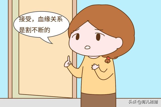 孩子从小被领养，长大后亲生父母来找，该不该接受？