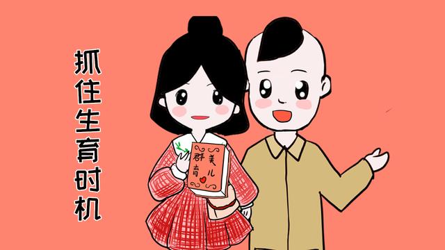 备孕中的你，注意这3个“排卵信号”，准确抓住受孕时机