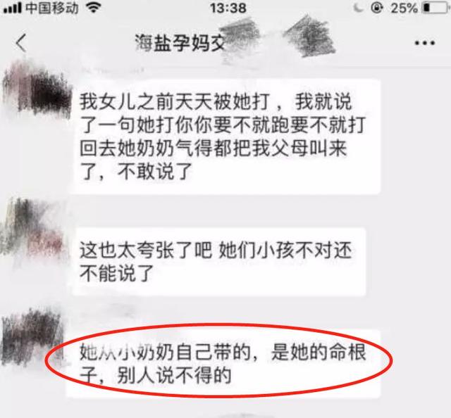 儿子没满月，过年遭4岁女童暴打！妈妈只能忍着：她“后台”太硬了！