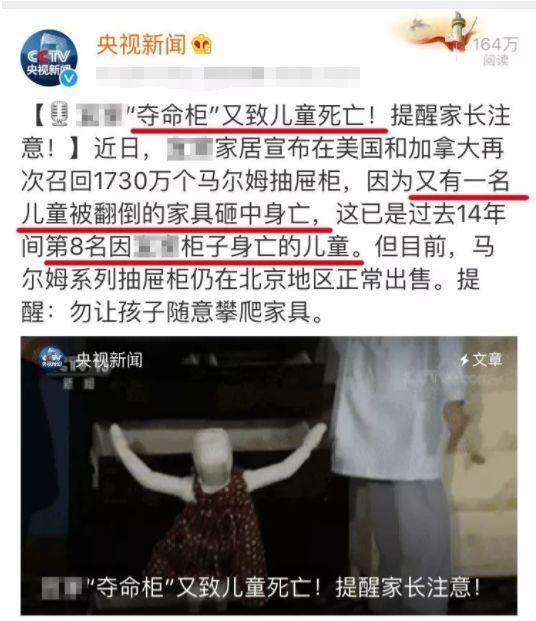 一个普通的家具，也会危及宝宝的生命，危险无处不在，家长要上心