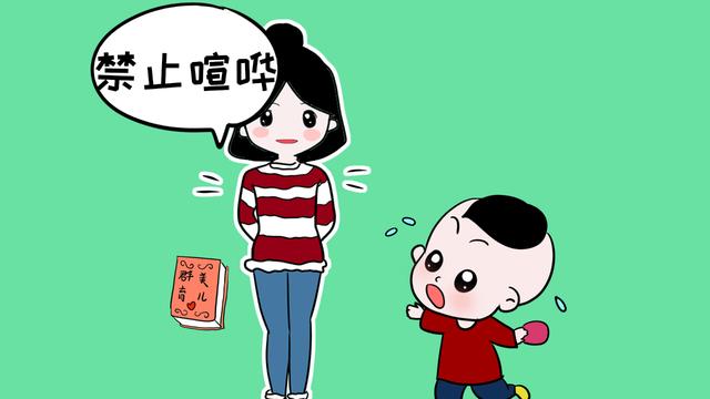 父母要学会给孩子立规矩，这3个规矩，越早立下孩子会更优秀