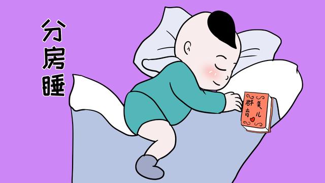 孩子这个年纪就有“性”意识，再不分房睡，又要多一个“妈宝男”