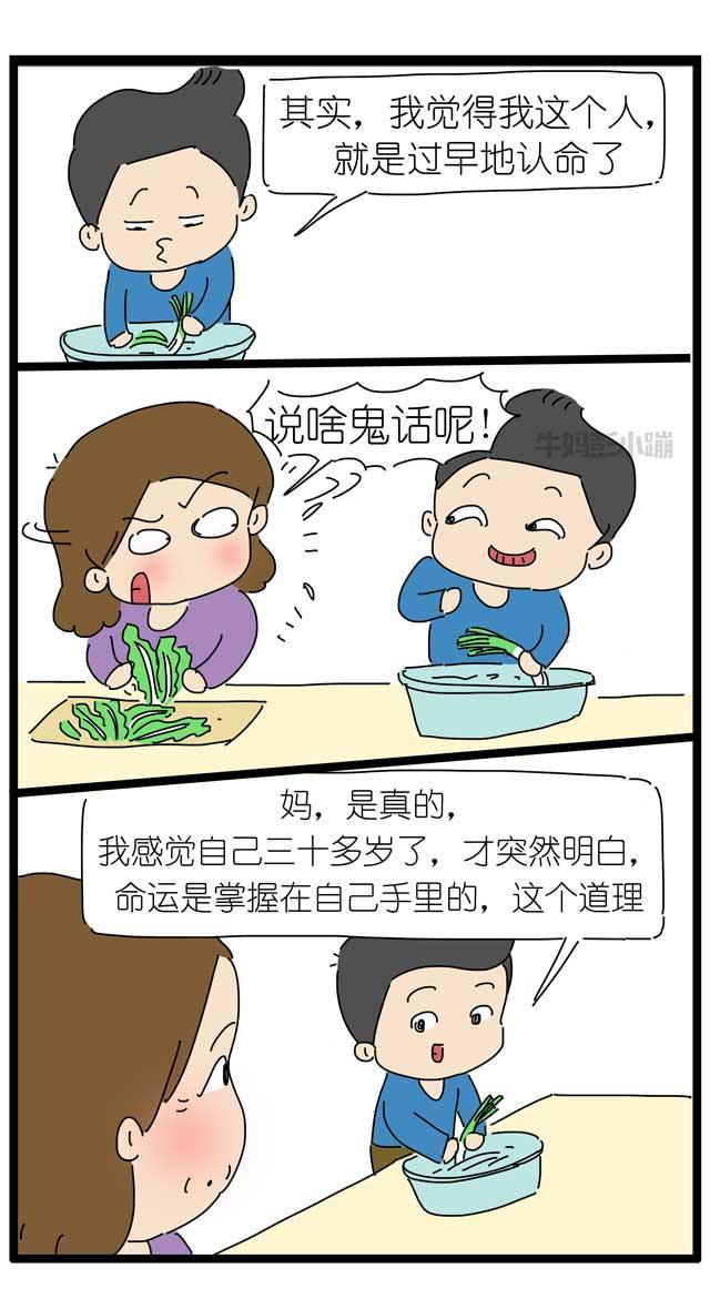 “我就是太早认命”，孩子舅舅的这段感悟道出养育的痛点