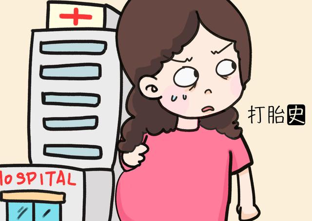 女性生育能力好不好，和这件事有关系，三招甄别“打没打过胎”！