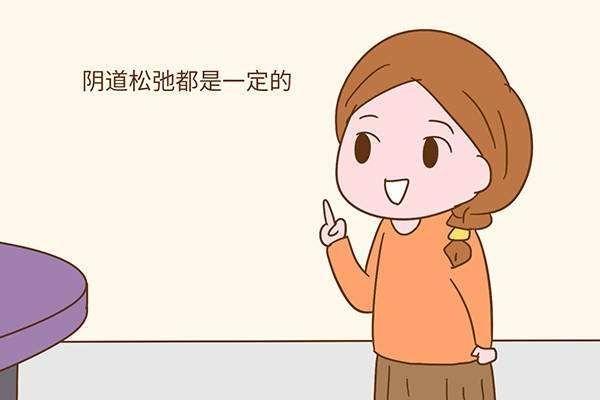 女人顺产后，私处松弛得厉害该如何调理？多久可以恢复正常？