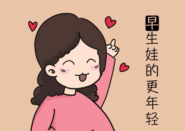 早生孩子比晚生孩子好在哪？不光早解脱，优点都写在脸上了！