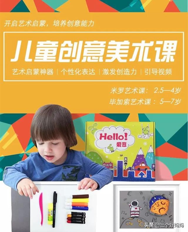 【开团】96个主题和材料包的《创意美术》盒子，让孩子敢想敢画！