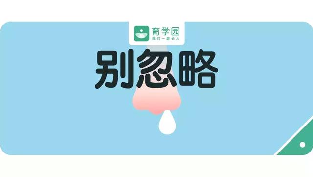 鼻塞＝感冒？家长注意，很有可能是这种疾病！