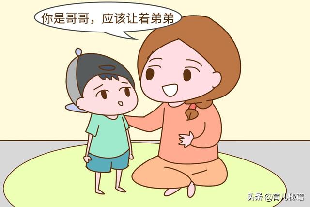“你是老大，应该让着弟弟妹妹”，这句话对两个孩子的成长都不利