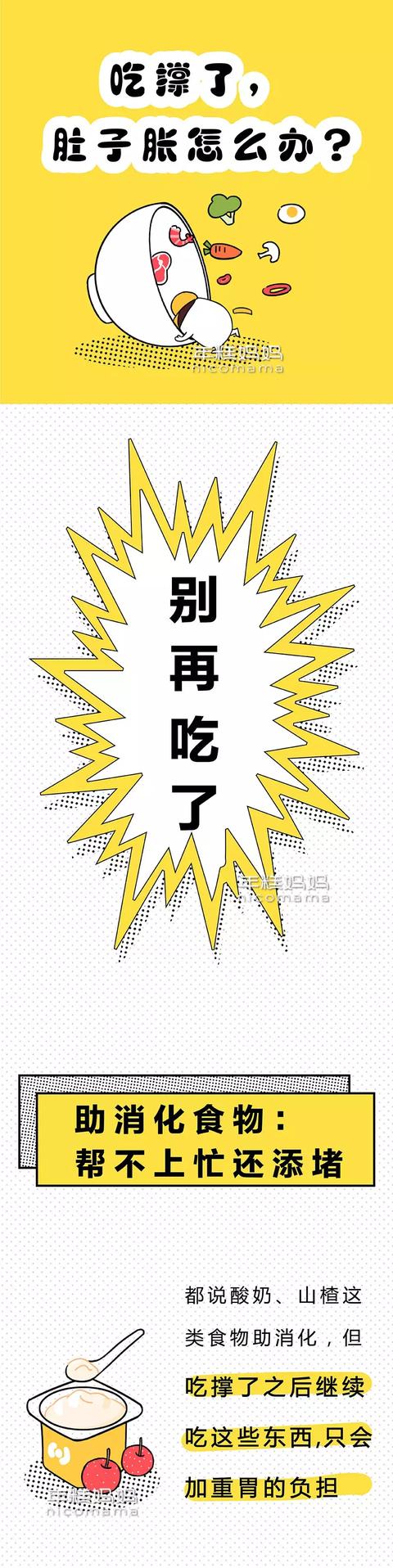 这些食物影响消化！宝宝吃了会更难受