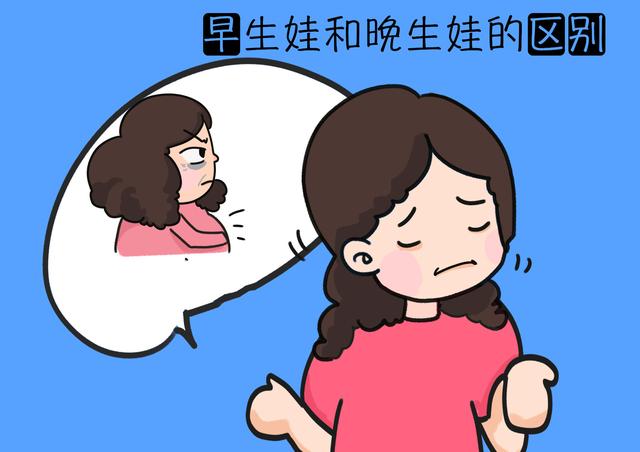早生孩子比晚生孩子好在哪？不光早解脱，优点都写在脸上了！