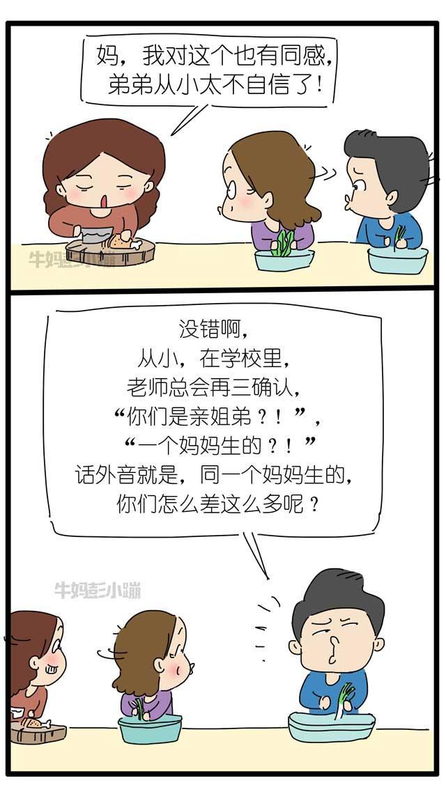 “我就是太早认命”，孩子舅舅的这段感悟道出养育的痛点