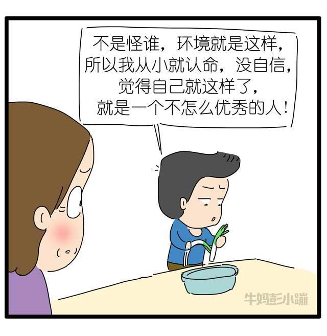“我就是太早认命”，孩子舅舅的这段感悟道出养育的痛点