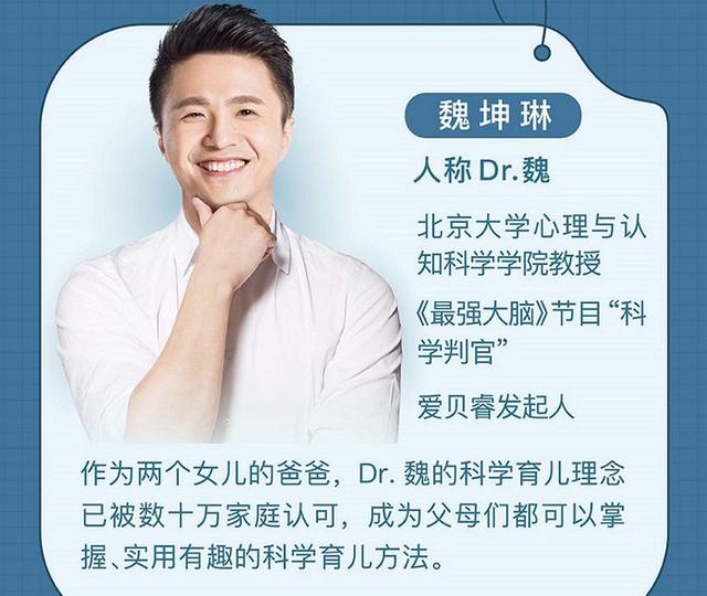 北大心理学教授：不被理解的孩子，长大更容易叛逆！6岁前做好3点
