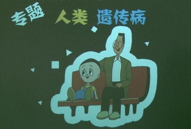 4种遗传病，可能传男不传女，若夫妻一方有，还是生女儿的好！