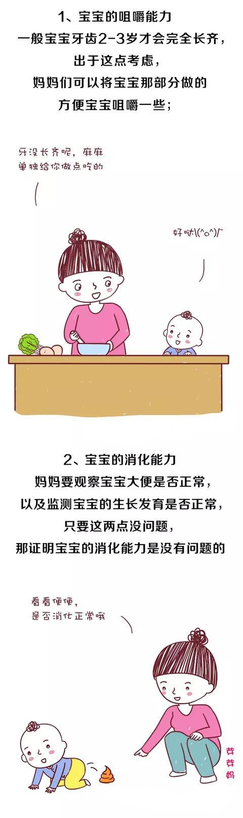 宝宝什么时候可以吃＂大人饭＂？