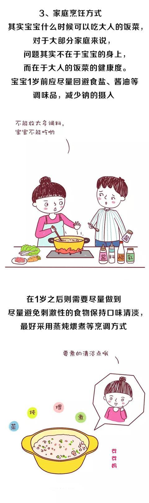 宝宝什么时候可以吃＂大人饭＂？