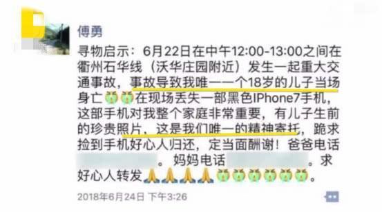 18岁独子因车祸离世,48岁父母悲痛不已,尝试试管婴儿遭失败