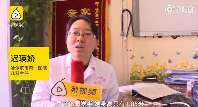 6岁女孩缺1条X染色体，医生：能结婚不能生育，发病率万分之四！