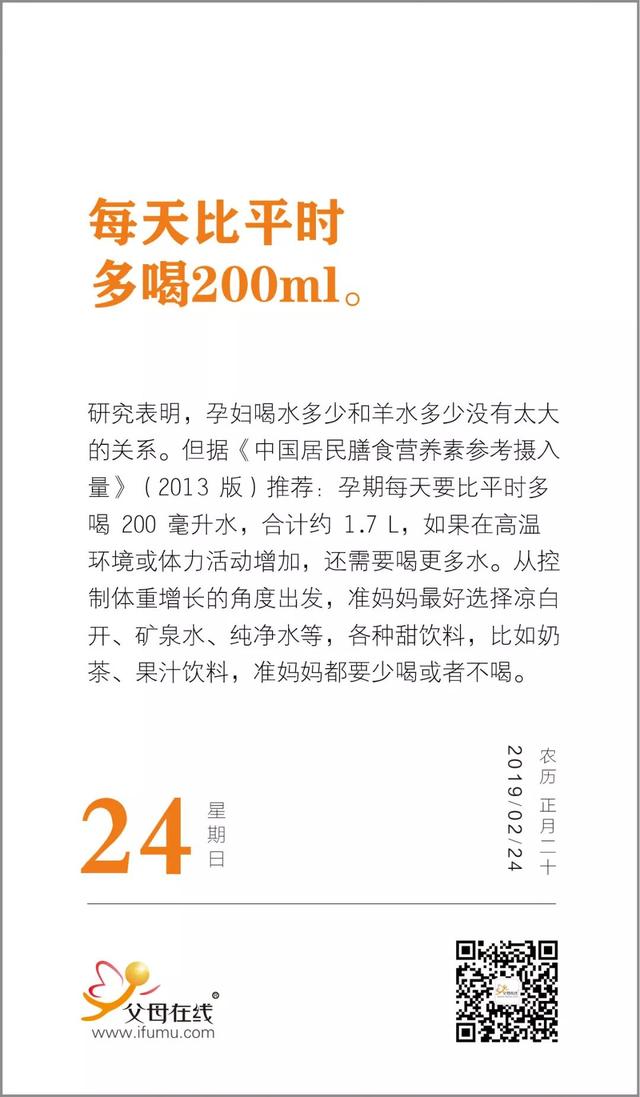 准妈妈不爱喝水羊水少？孕期每天究竟要喝多少水才对？