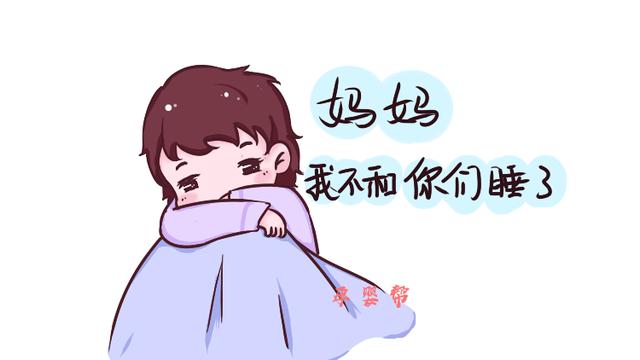 5岁女儿主动提出和爸妈分房睡，得知其中原因，妈妈低下了头