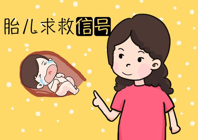 孕期腹痛和宫缩有什么区别？都是胎宝求救信号，别敷衍不当回事！