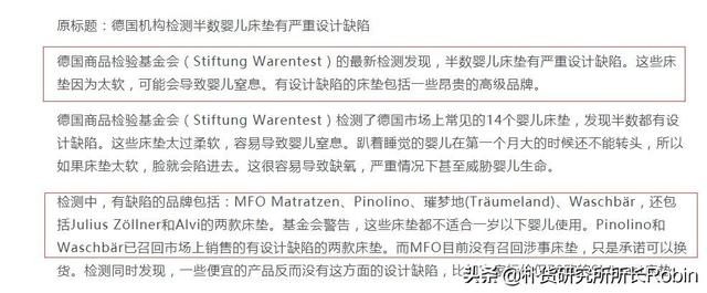 要命！半数婴儿床垫有设计缺陷对宝宝产生危害，看看你家有没有？
