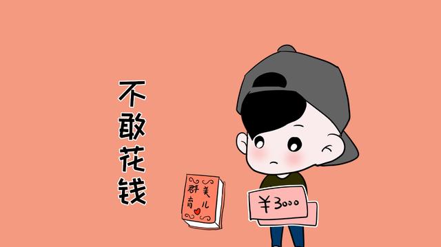 家长最好不要进行“哭穷”式教育，只会让孩子越来越自卑